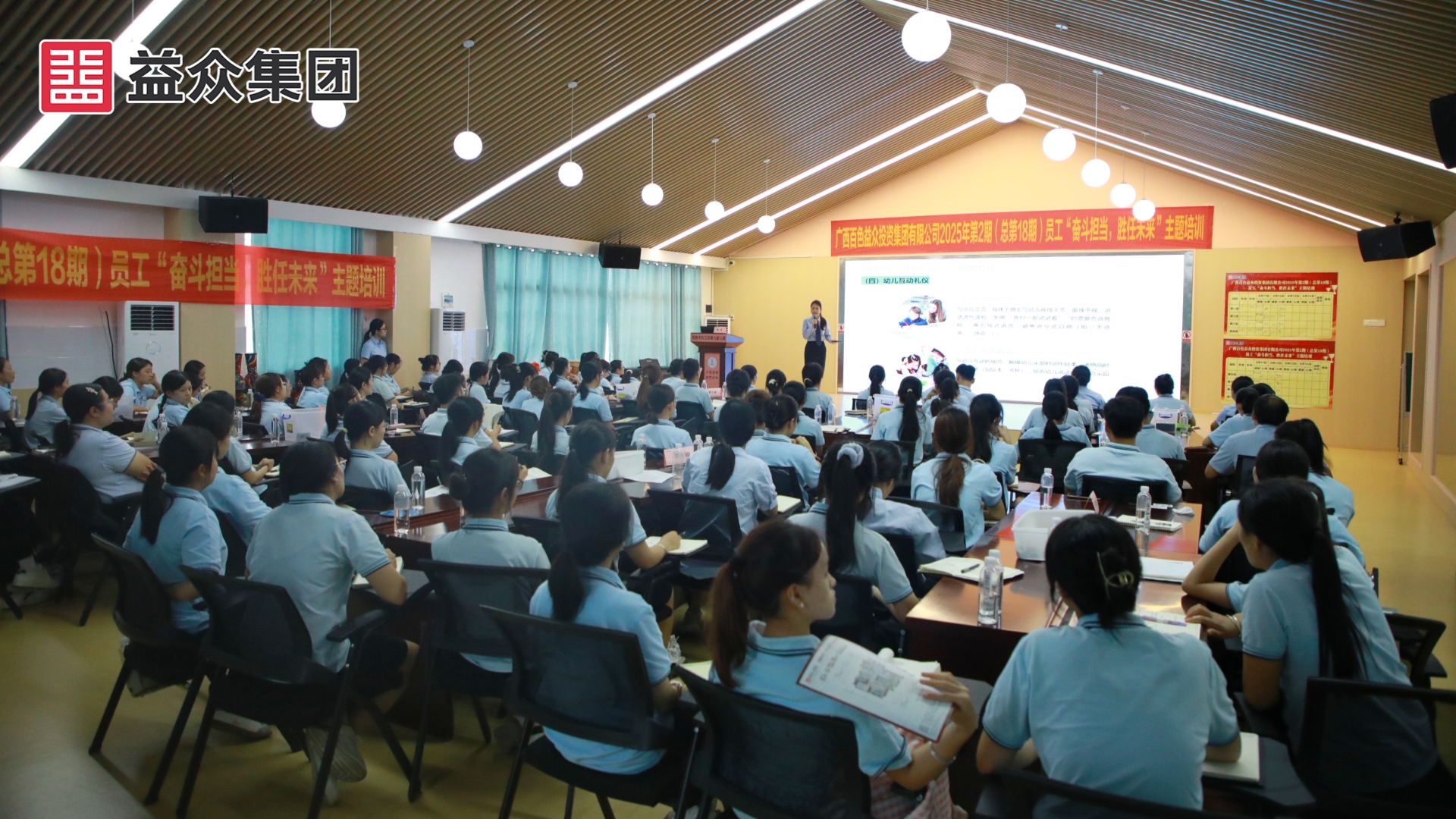 培訓(xùn)現(xiàn)場(chǎng) (2)