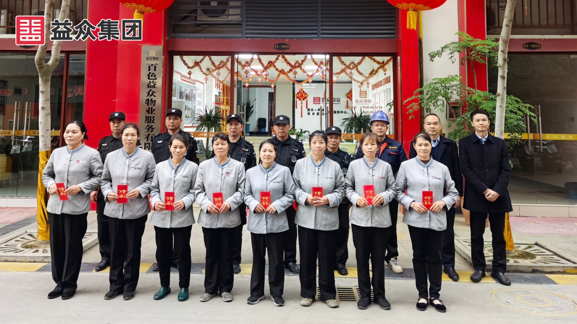 老鄉(xiāng)家園_韋總、黃助理